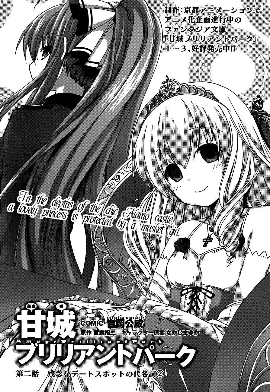 Amagi Brilliant Park Chapter 2 4